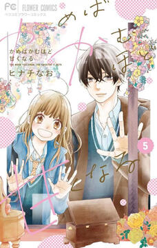 Kameba Kamu Hodo Amaku Naru